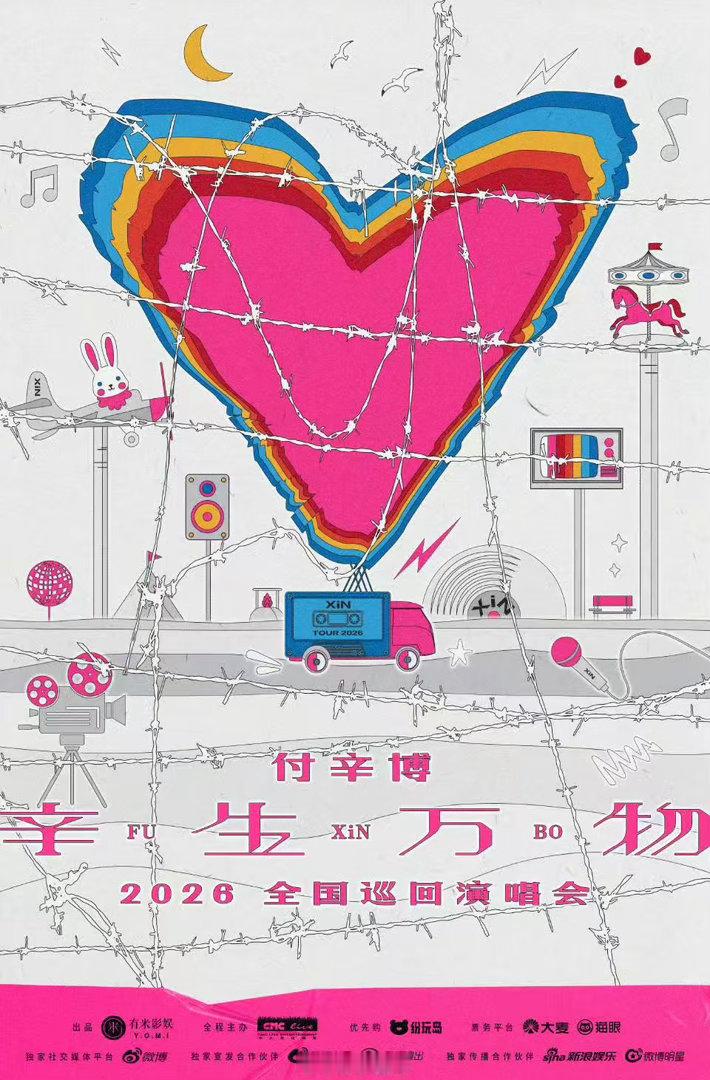 付辛博归来仍是白月光付辛博小灵通时代白月光回来了 第19年，哥哥我好喜欢你。想念