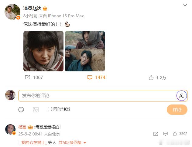 赵达说杨幂值得最好的《生万物》宁可金扮演者赵达也发文夸杨幂啦！俺妹值得最好的！！