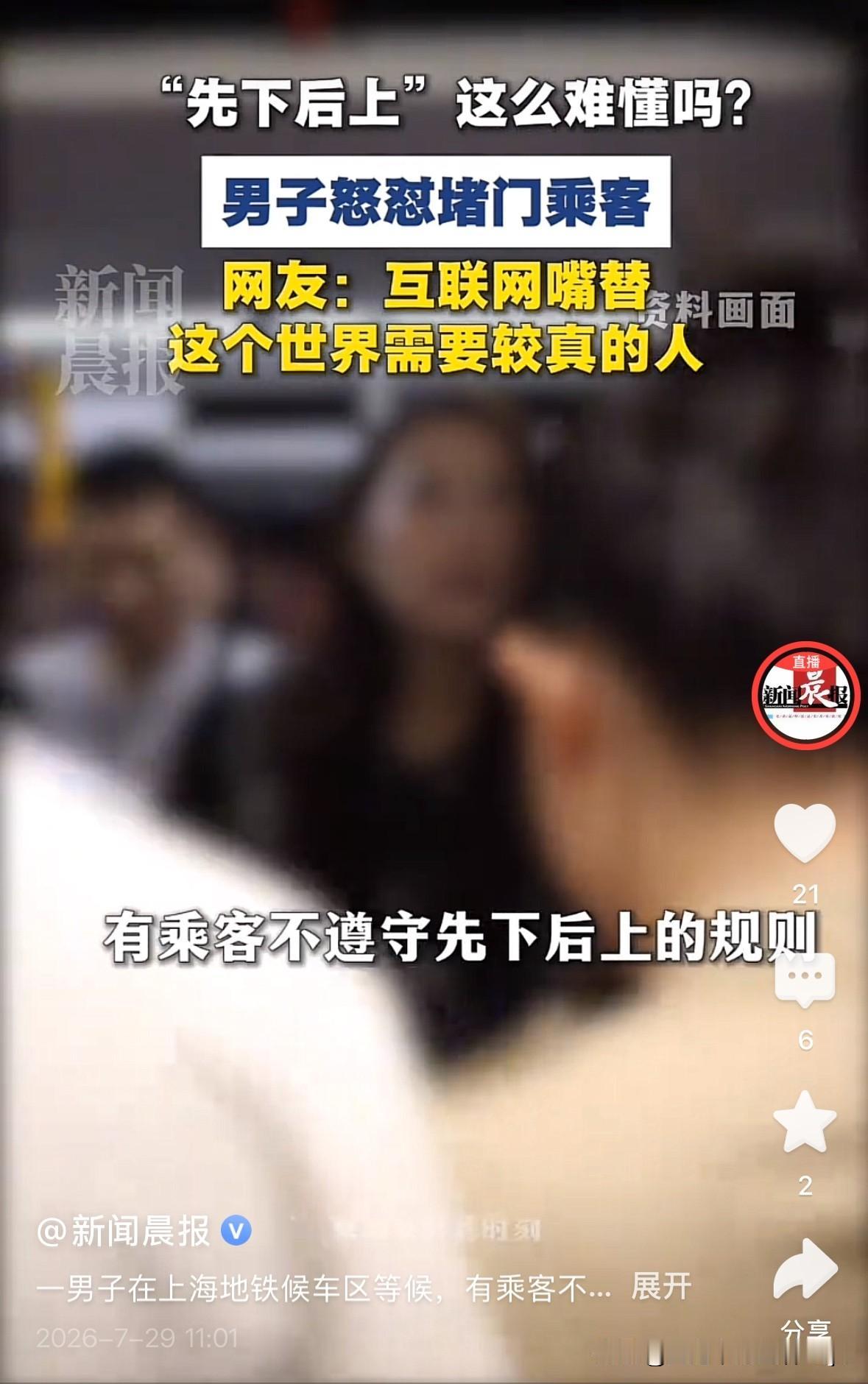 事发上海地铁站候车区，一男子怒怼旁边两位候车乘客，我们排队排的挺好的，你们为什么