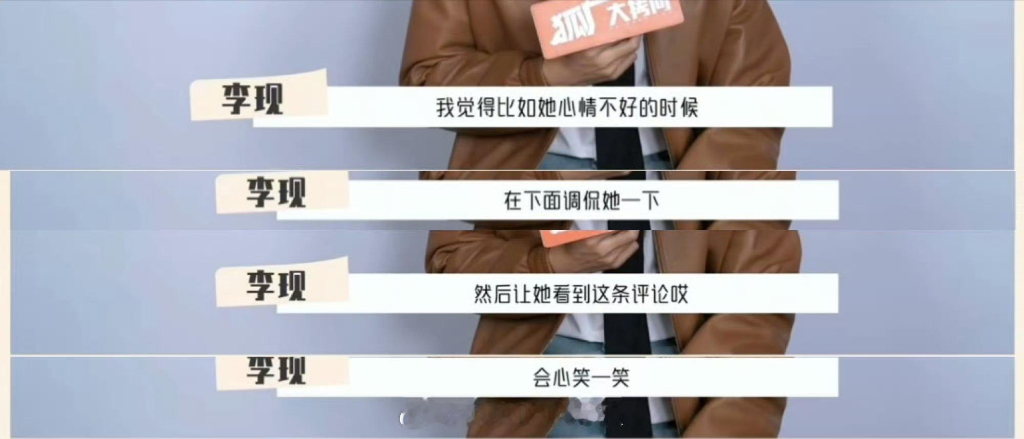 李现说杨紫朋友圈最有趣 好多明星都说杨紫朋友圈很有趣，好想看啊 