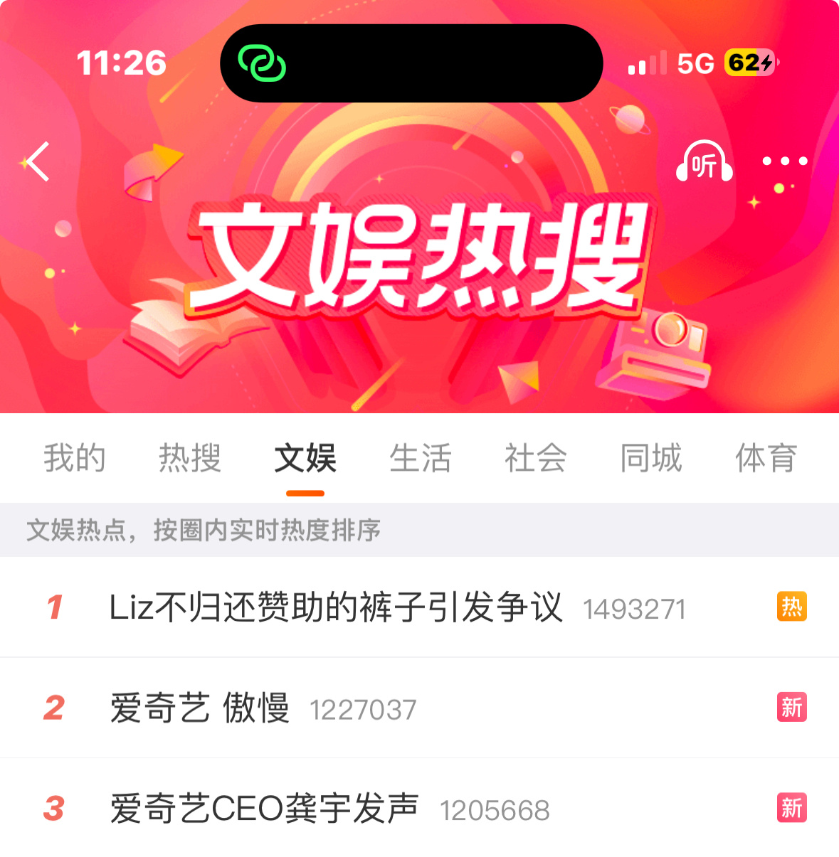 盘点那些爱偷女孩的文娱1 