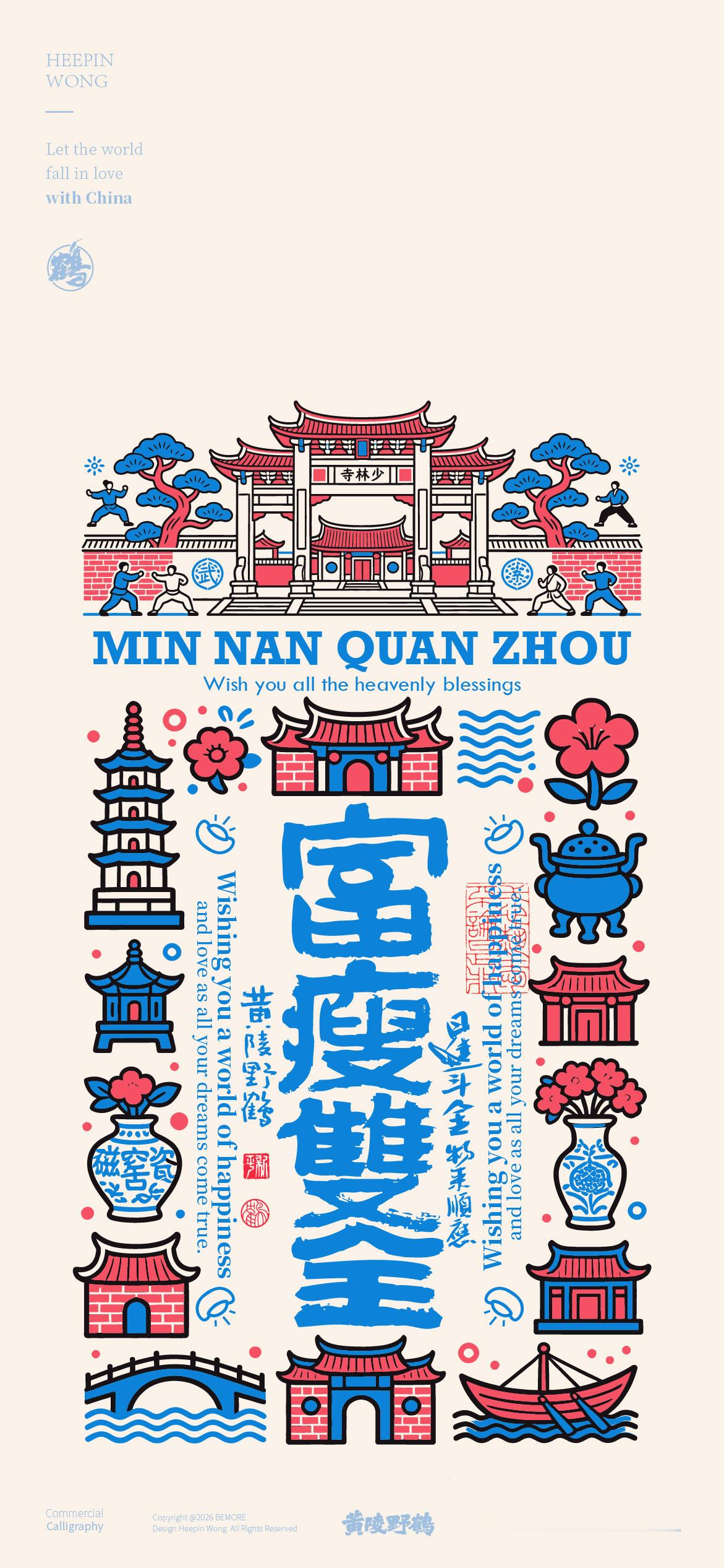 壁纸闽南泉州的朋友有没有东方文化转译之泉州好运篇，哪个朋友在泉州呀来来来壁纸文化
