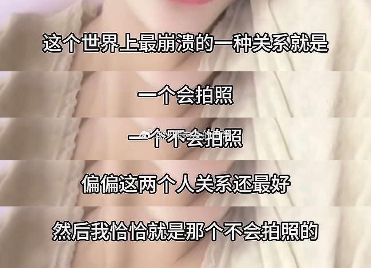 世界上最崩溃的关系[泪] ​​​