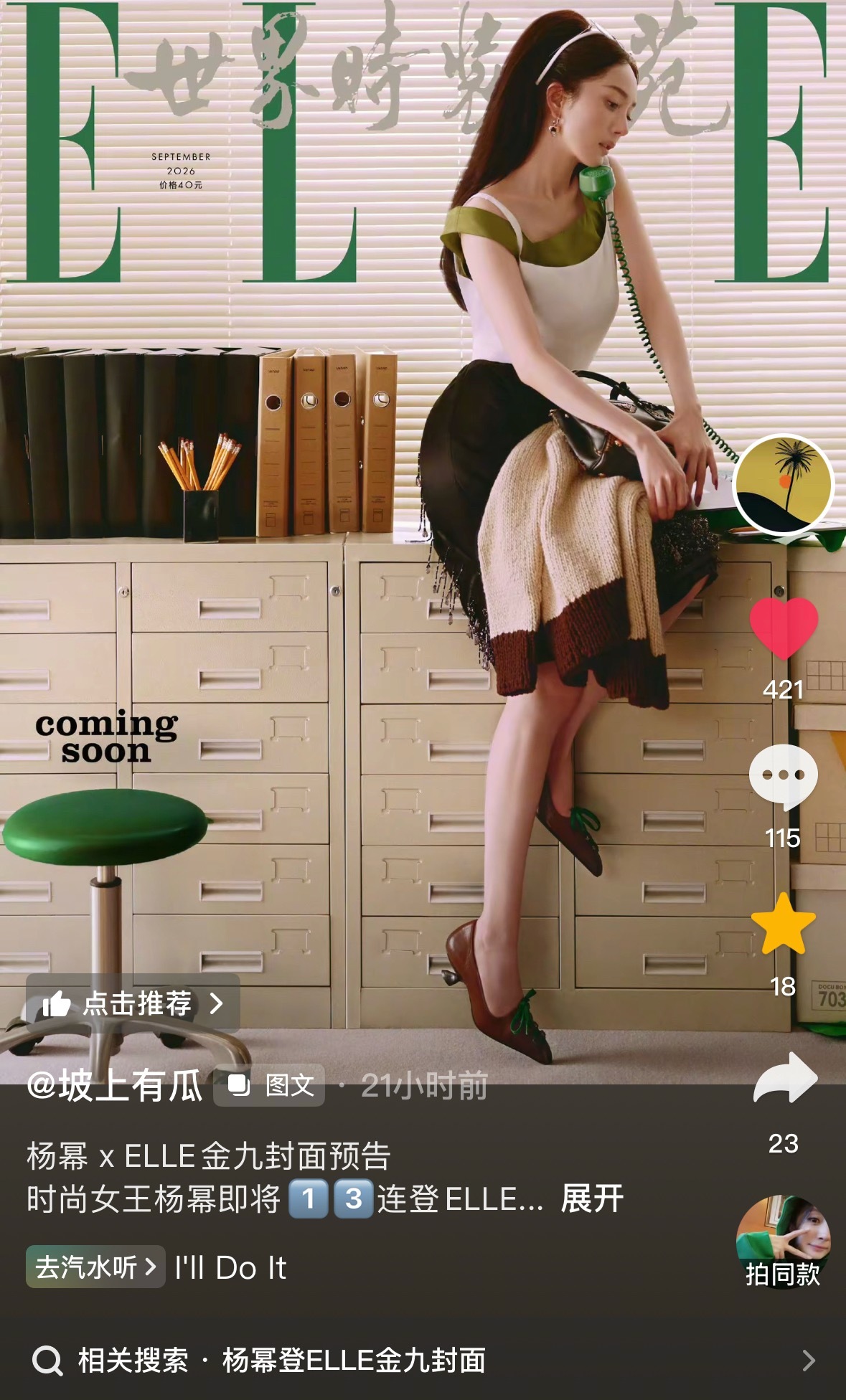 第一条抖音，咱们蜜蜂真给力～