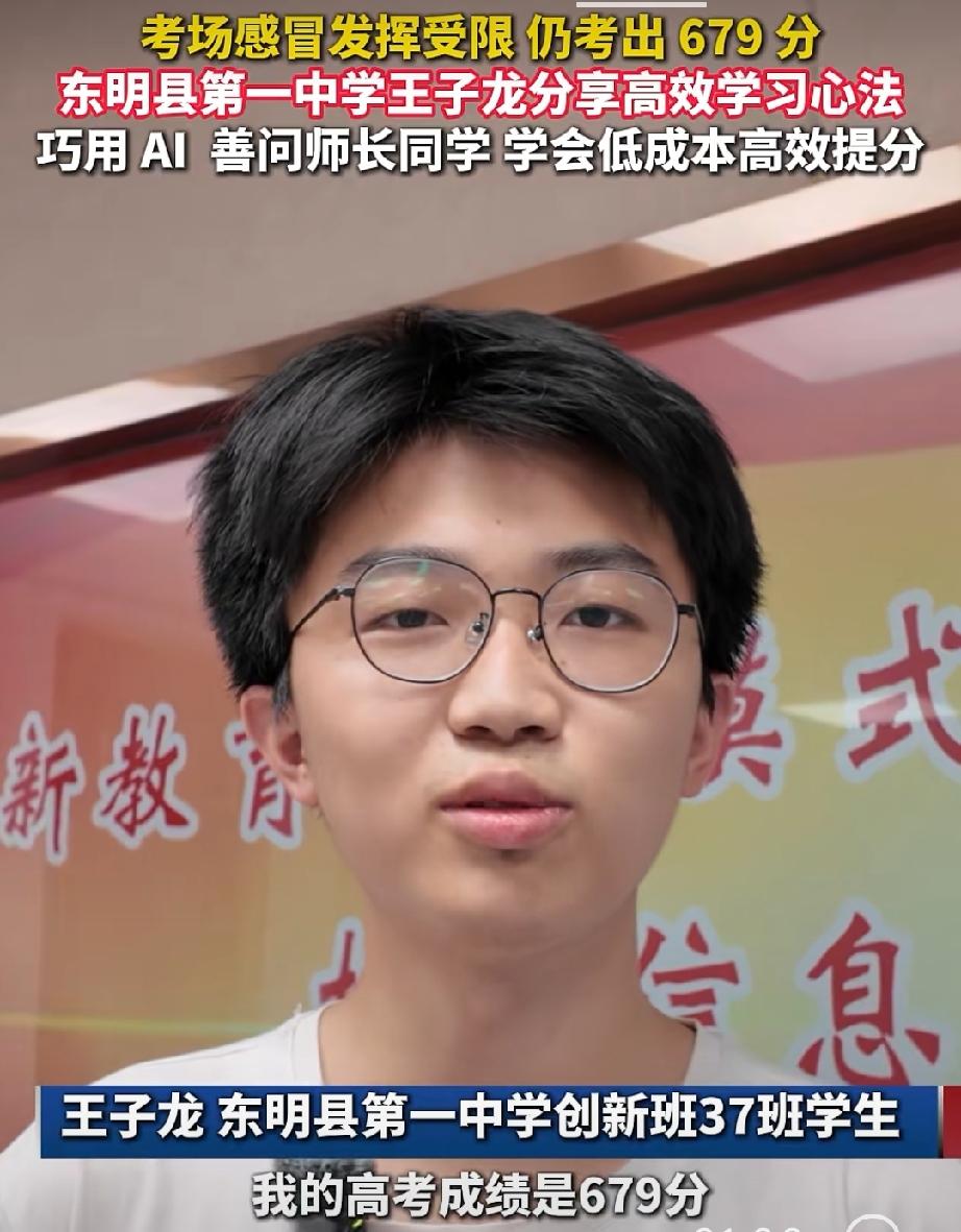 东明一中王子龙