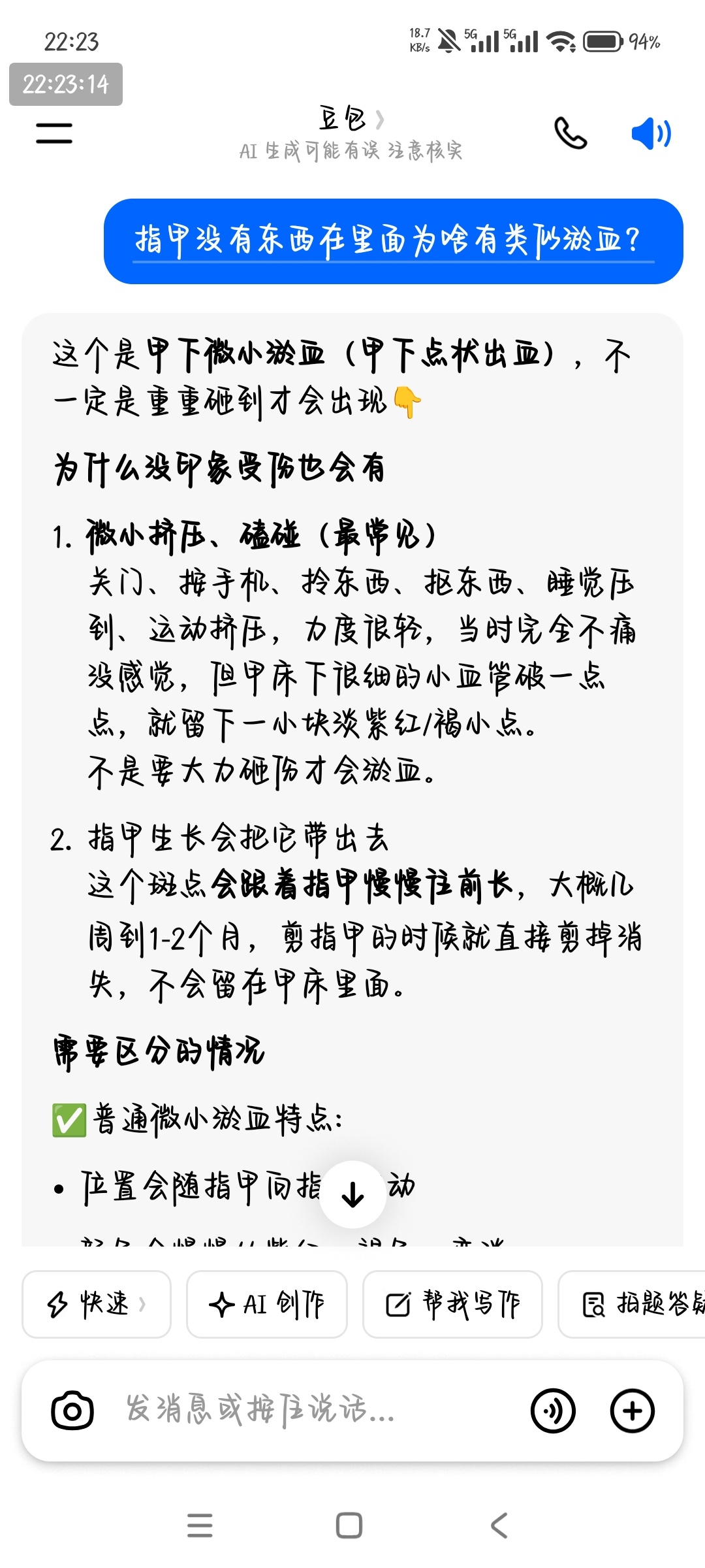 想亖但不能真亖了
