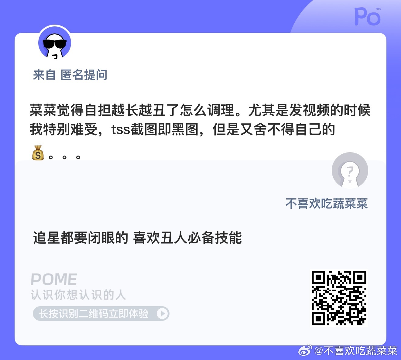 但是都追星了 还是追个帅的吧生活里丑男够多了