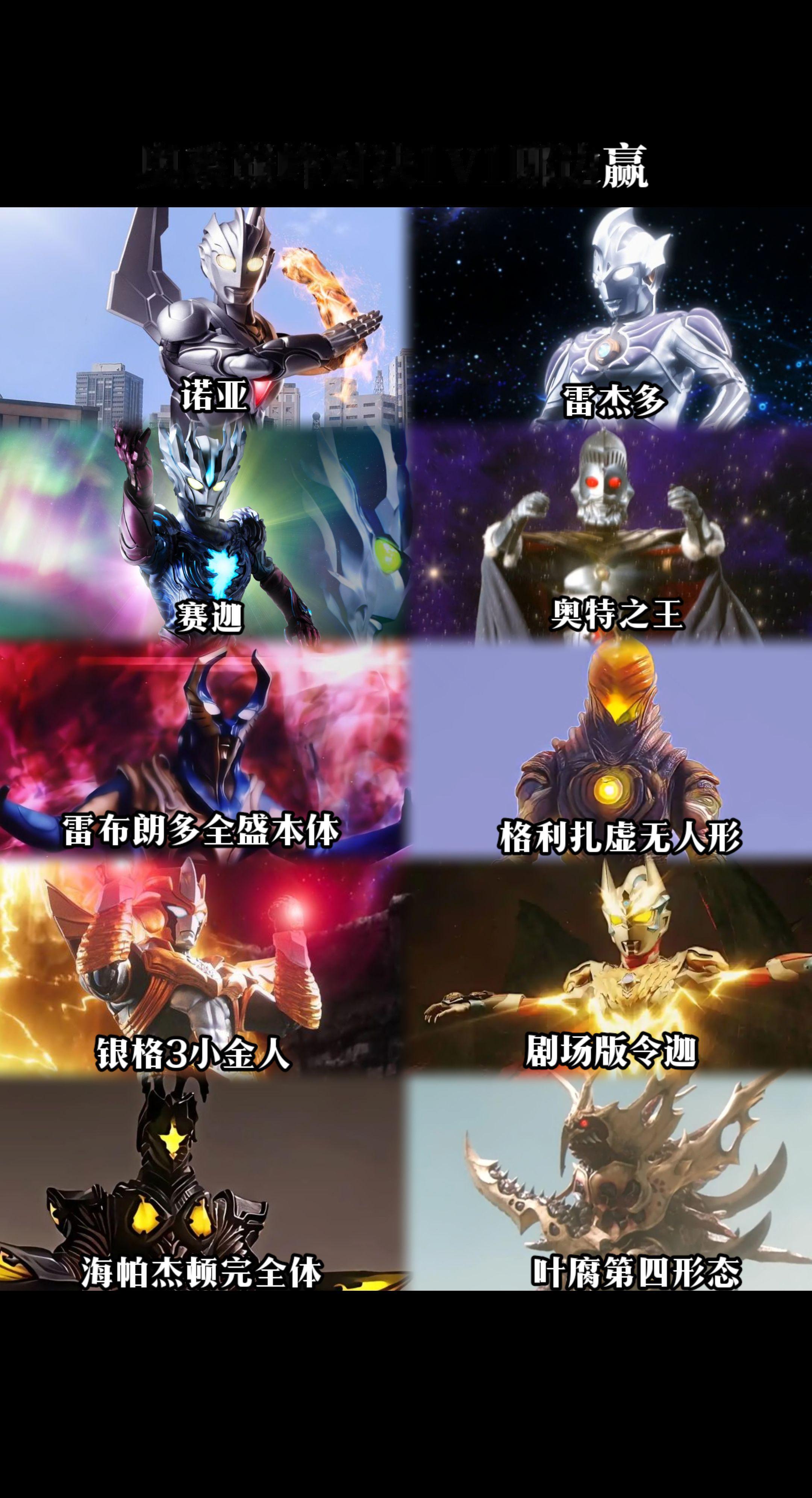 奥特曼系列之巅峰对决1V1