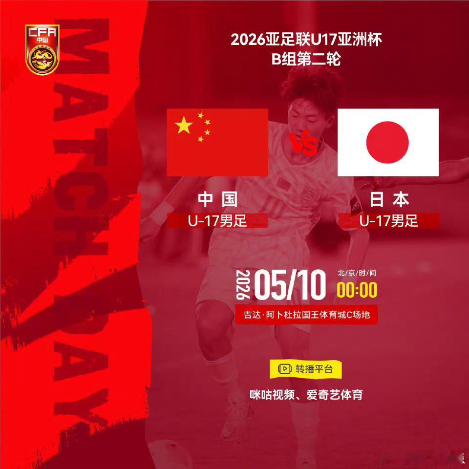 让我们期待一下奇迹吧u17亚州杯u17国足vs日本u17