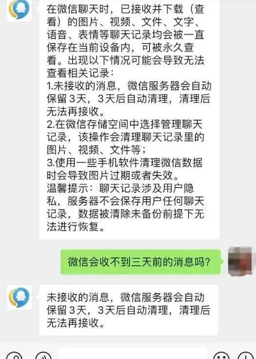 #微信消息延迟#关于消息清理的说法，让我也得到了目前手机为什么苦苦追求运存和存储