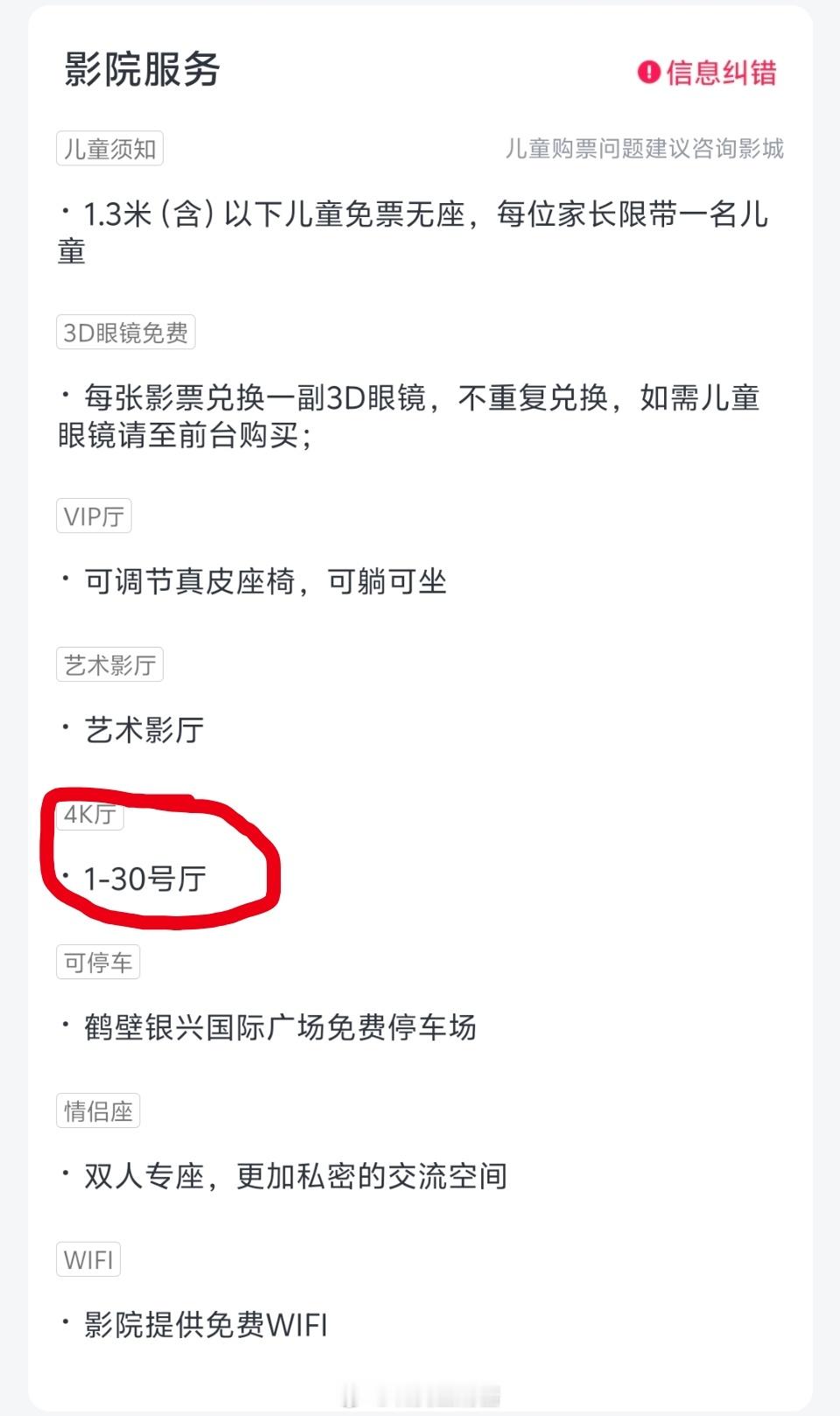 影院回应一天排99场哪吒2 我昨天就说了，人家影院有最少30个厅！拿出17/18