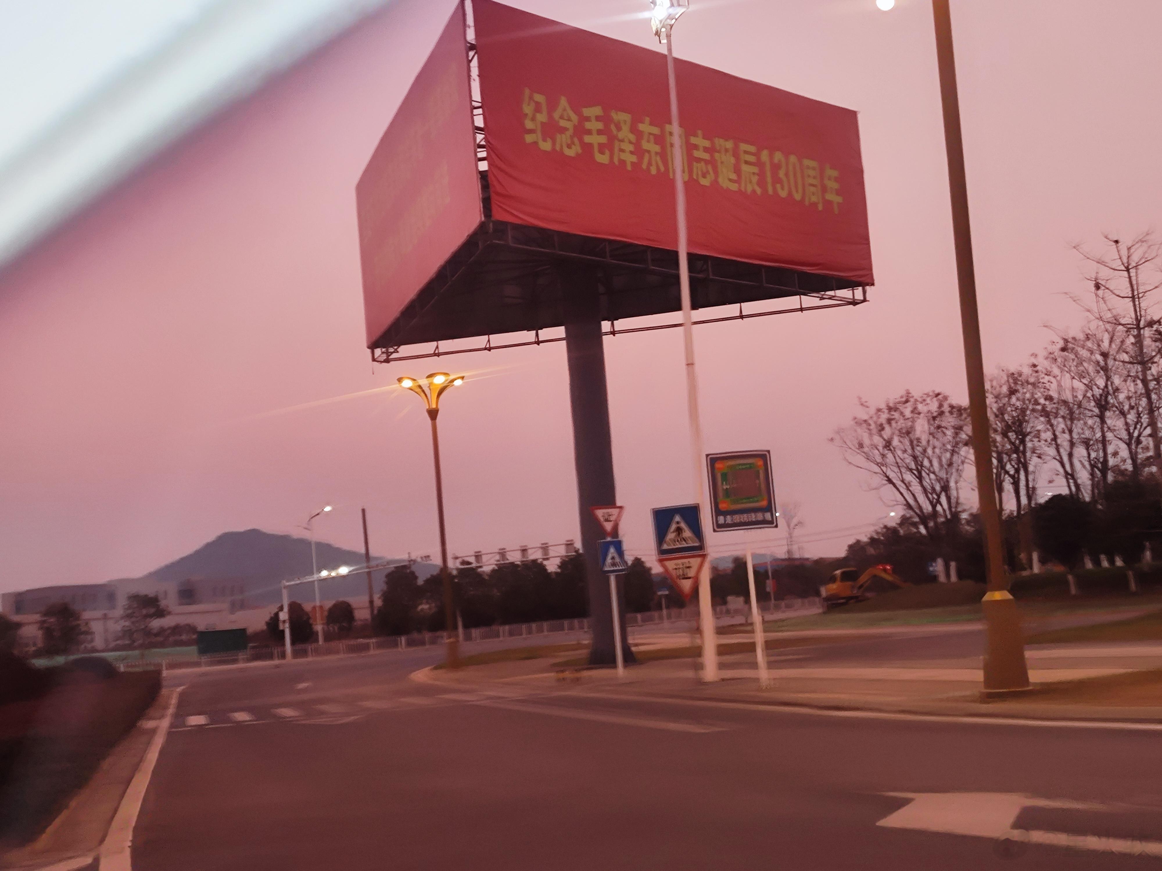 不落的红太阳 ​​​