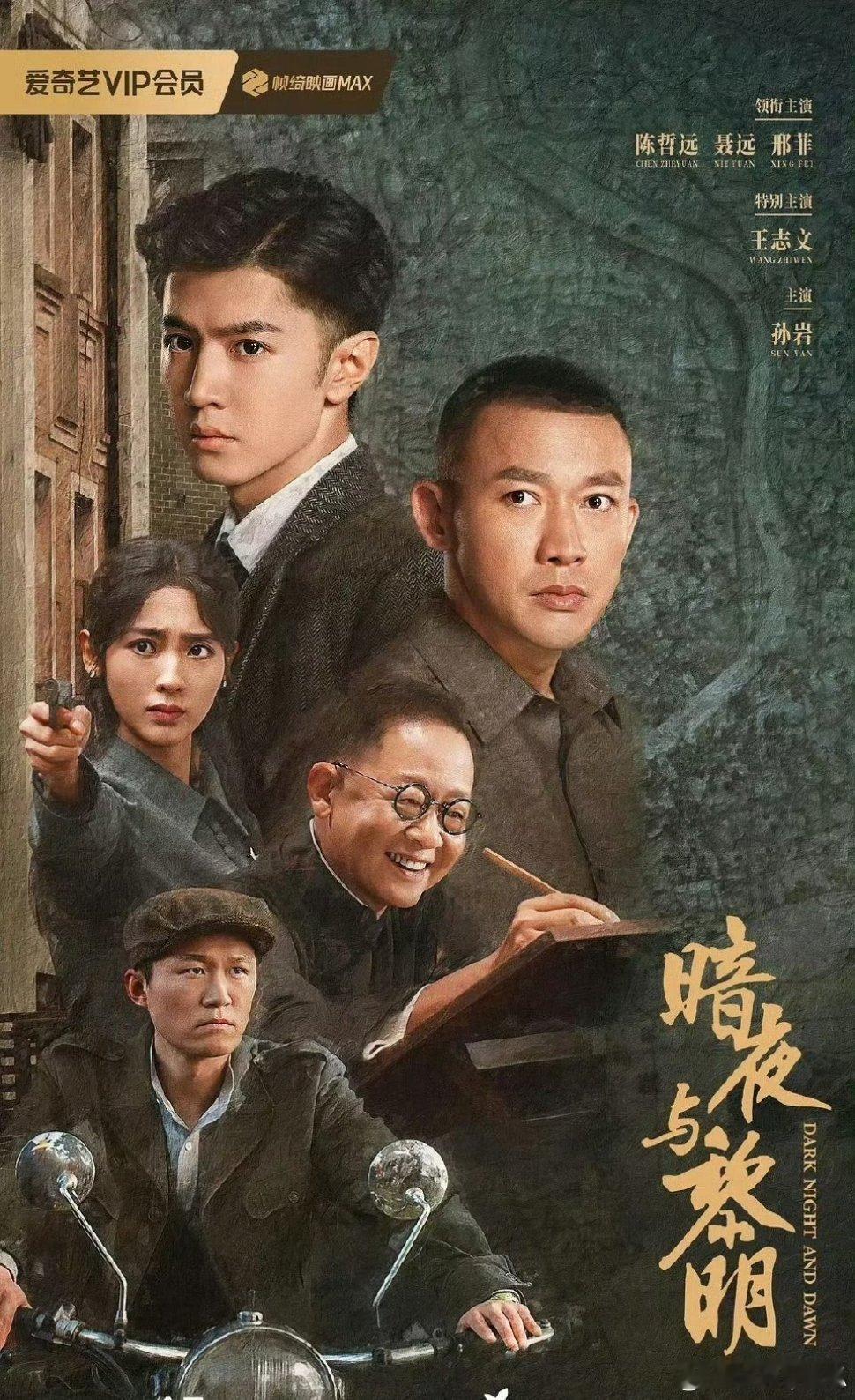 《暗夜与黎明》将于11月28日二轮播出。 