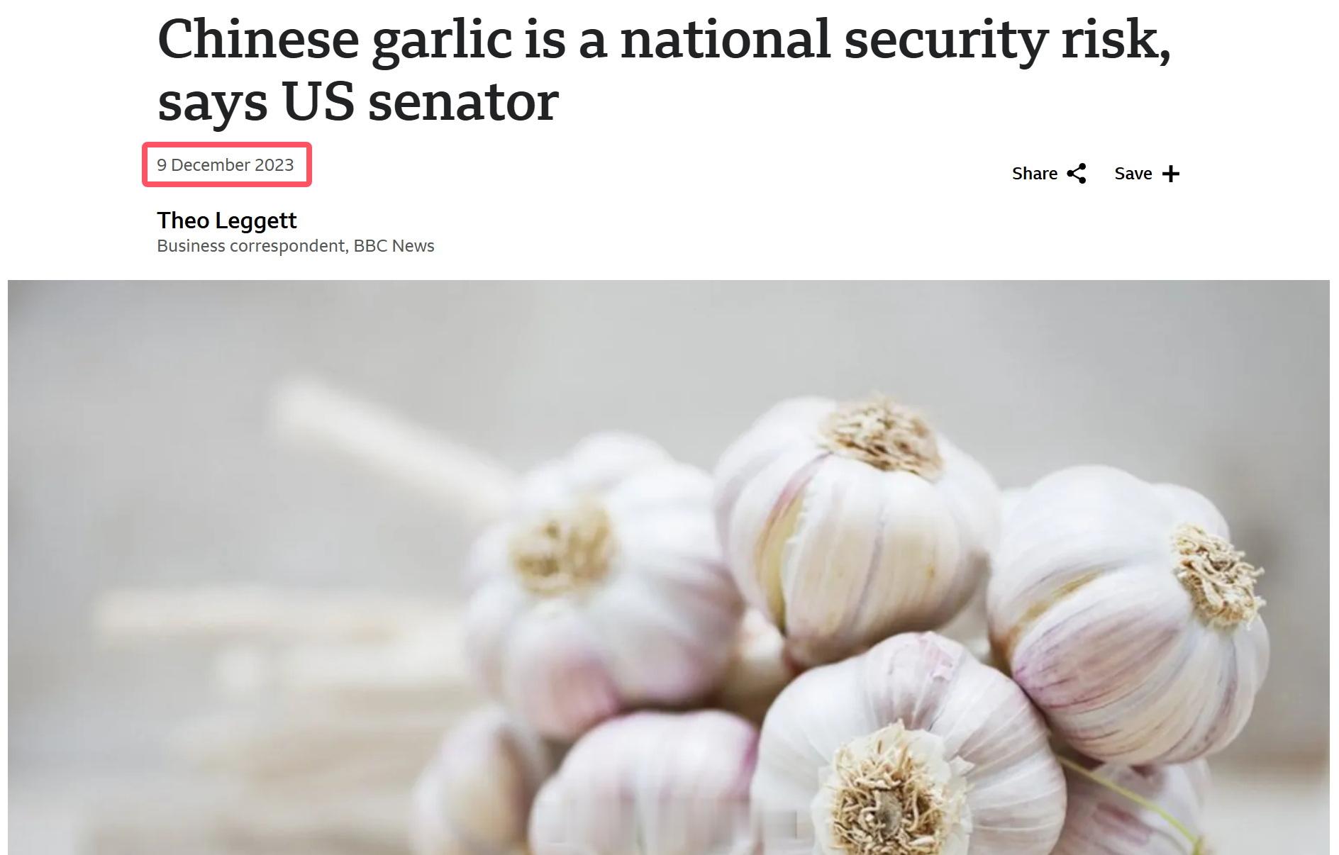 中国大蒜威胁美国国家安全？全在转这个答记者问新闻，我好奇心又来了，查查怎么回事。