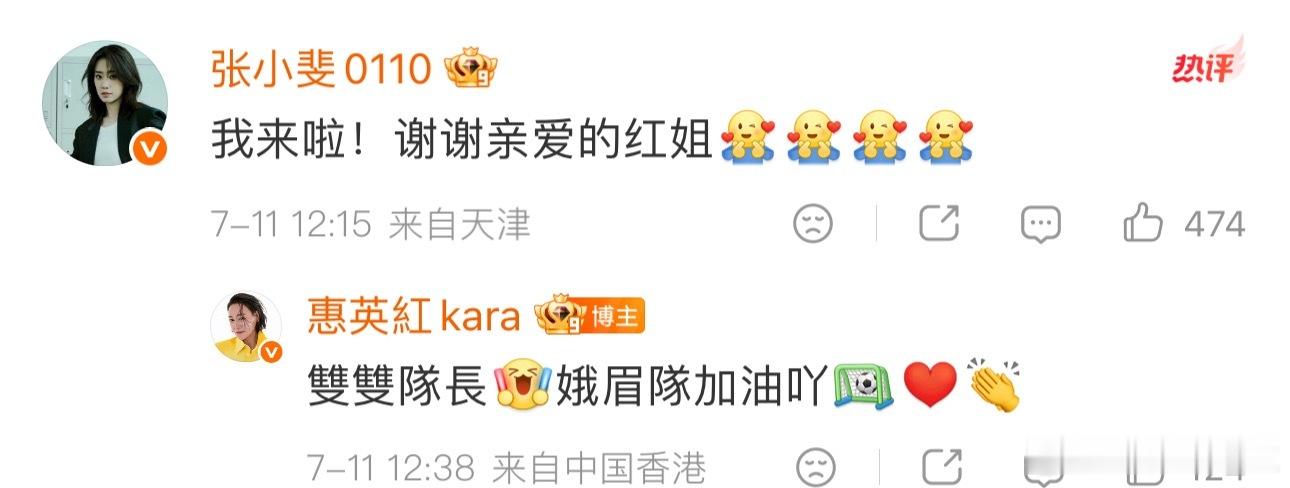 张小斐美的我鼻子一直流红色颜料 张小斐感谢惠英红包场功夫女足 谢惠英专门发文支持