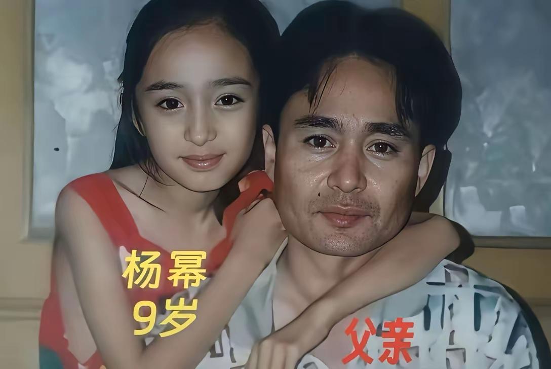 从小就美到大的杨幂，在父亲的关怀下，拥有实实在在的幸福的童年。

内核强大的杨幂
