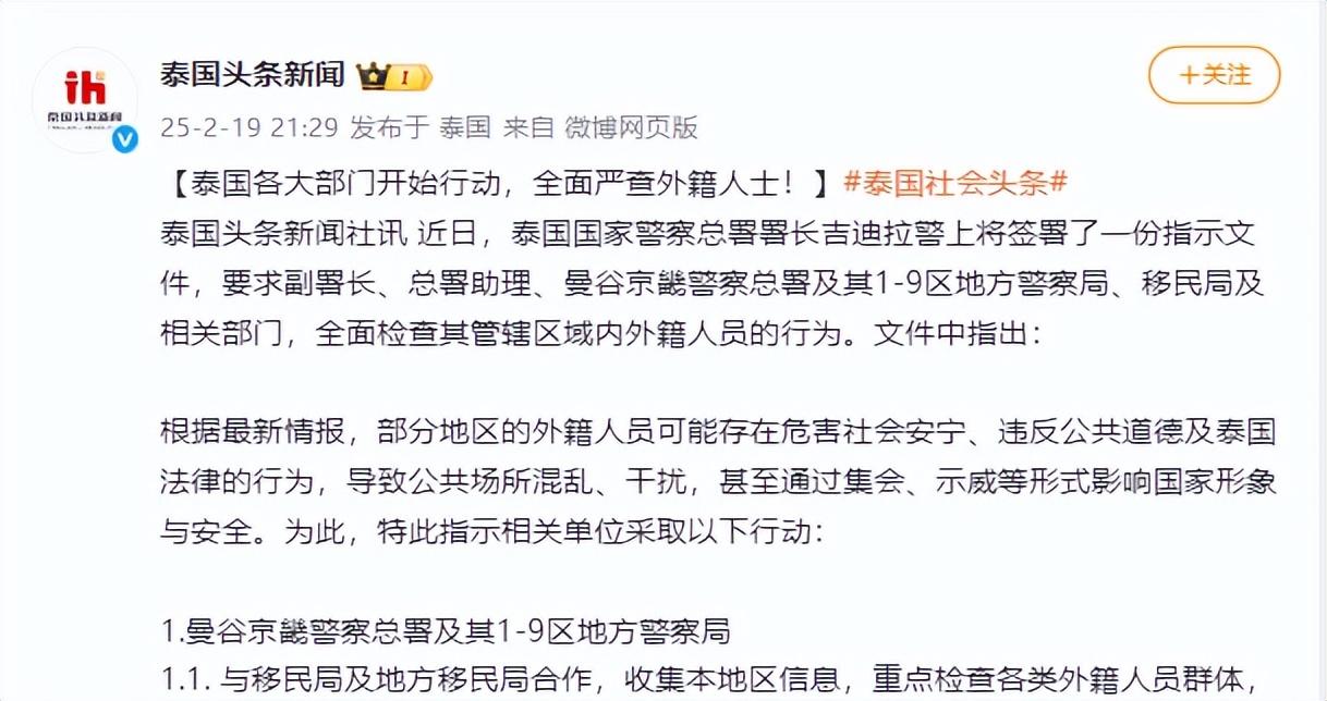 泰国这次大规模抓捕行动。
17名中国男子被带走。
确实让人震惊。

可是这些人。