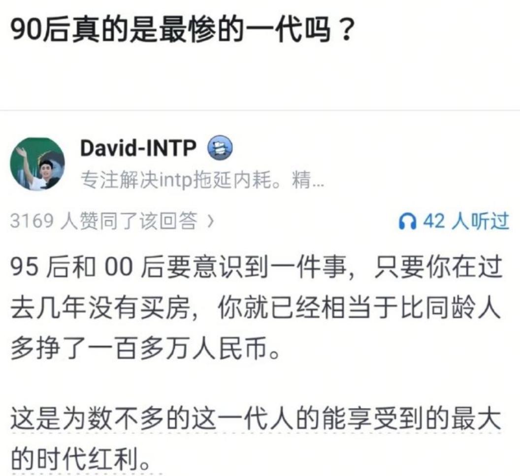 之前的时代红利很多，有下海经商一片红海的，有进入体制内简单的。90后的时代红利，