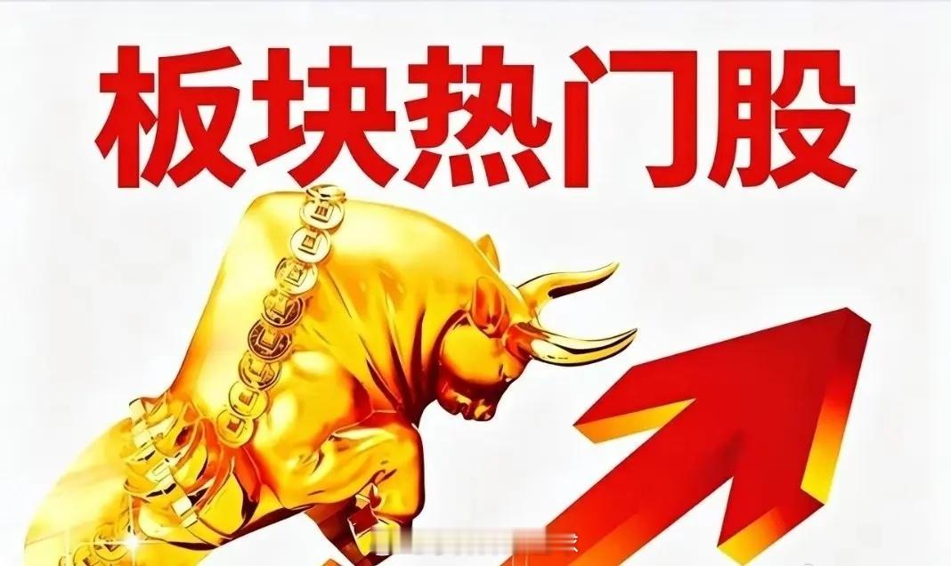周一热点：热门板块核心标的梳理一、CRO 概念双成药业、海特生物、德展健康、药明