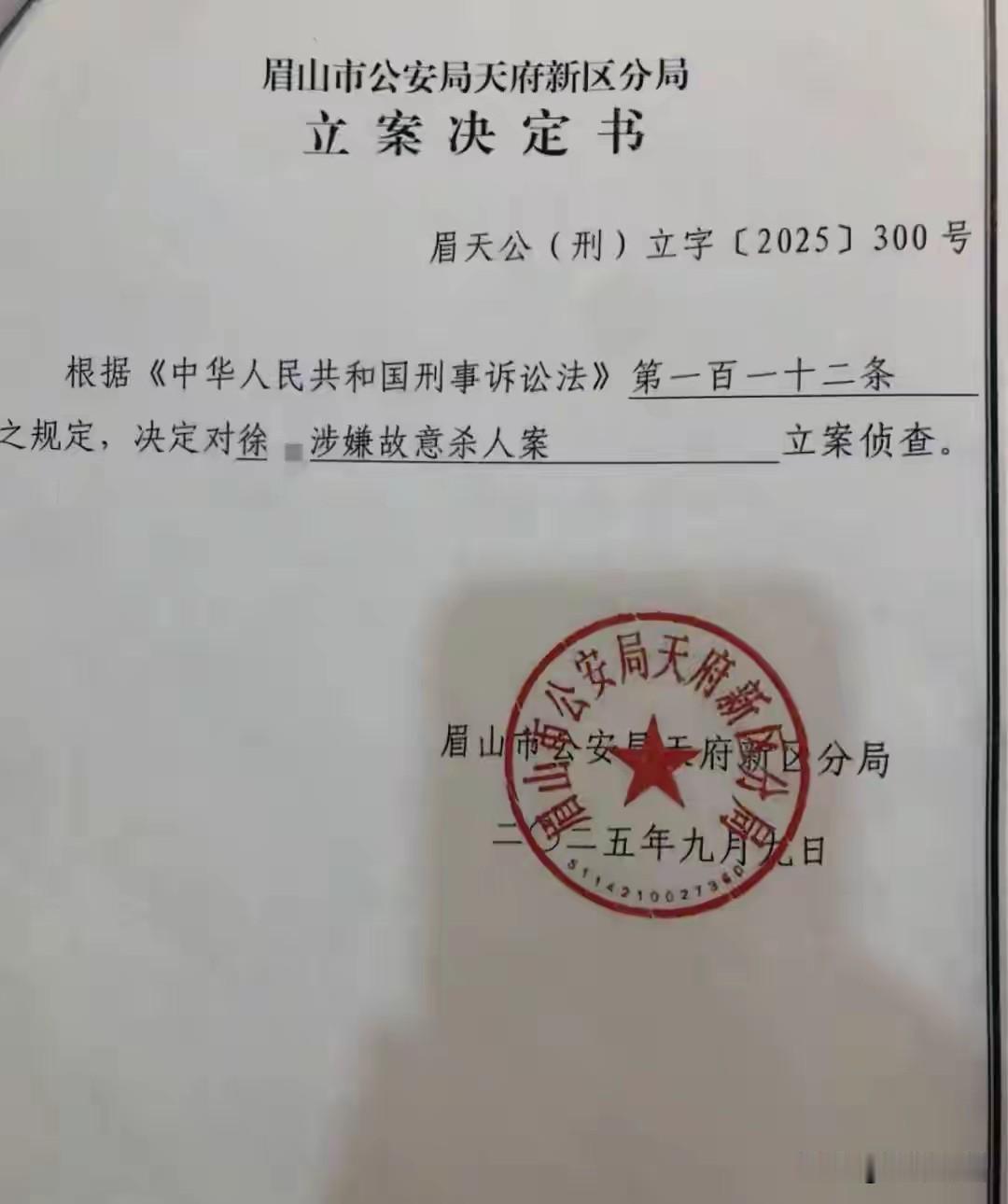 因为30年前老师管的太严！49岁男子一上午持刀袭击四名熟人：亲舅舅、同村长辈、8