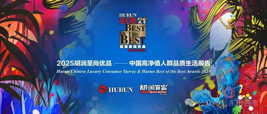 胡润研究表明，富人向上集中了，向大城市集中了
6月27日，胡润研究院发布的《高净