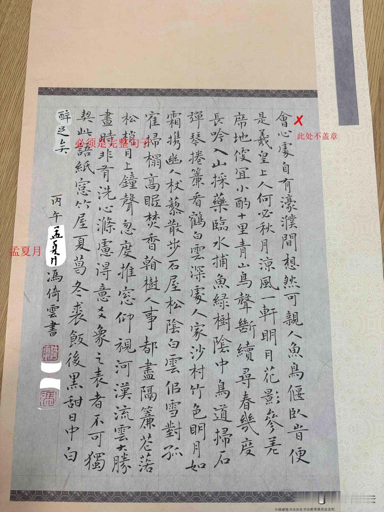 十里苍髯摩昊穹，
昔闻秦爵傲霜风。
翠针浮旭烟光里，
幽径萦回绿霭中。
疏影临楼