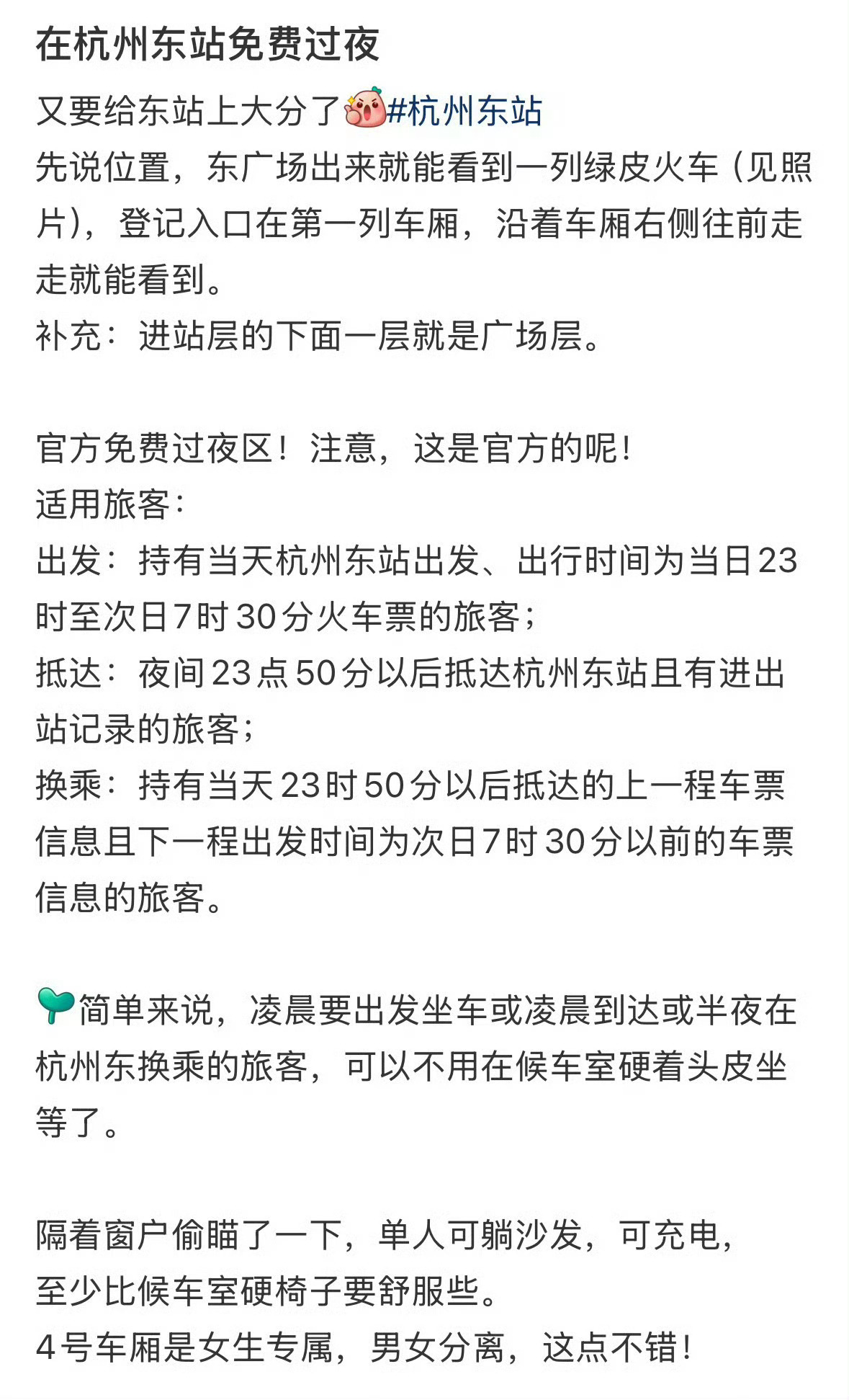 杭州挺好的，就是不要上自如合租杭州已经发展到这个地步了吗杭州已经发展到这个地步了