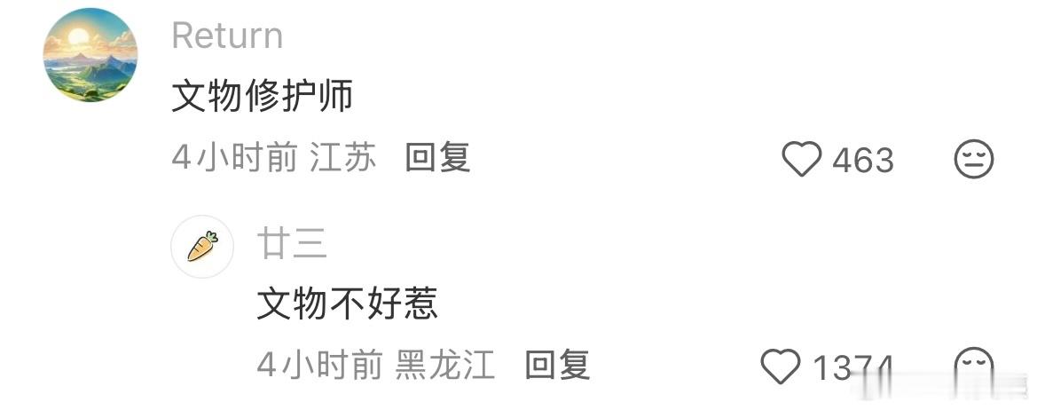 小说里什么职业是没有看过的？ ！！！ 