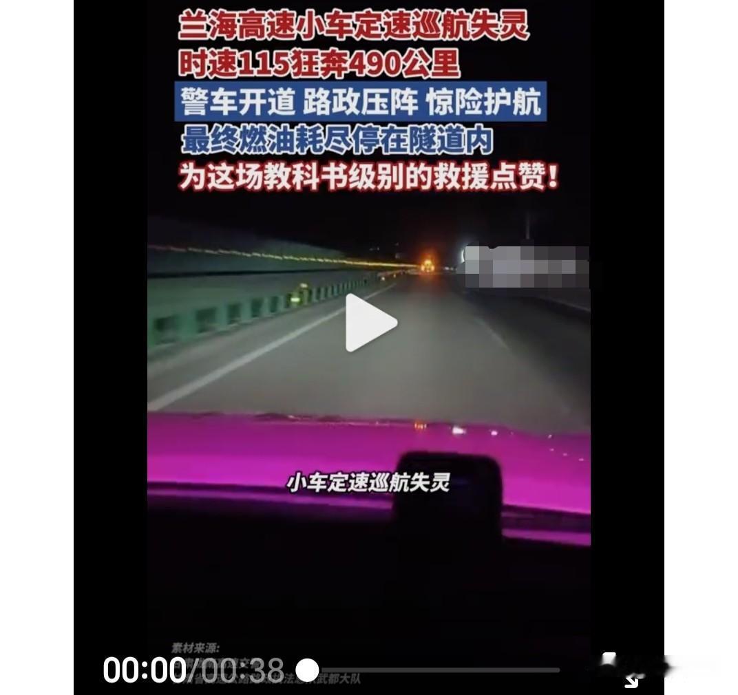 太惊险， 12月17日晚，一辆行驶在G75高速上的小车，因为定速巡航故障刹车失灵