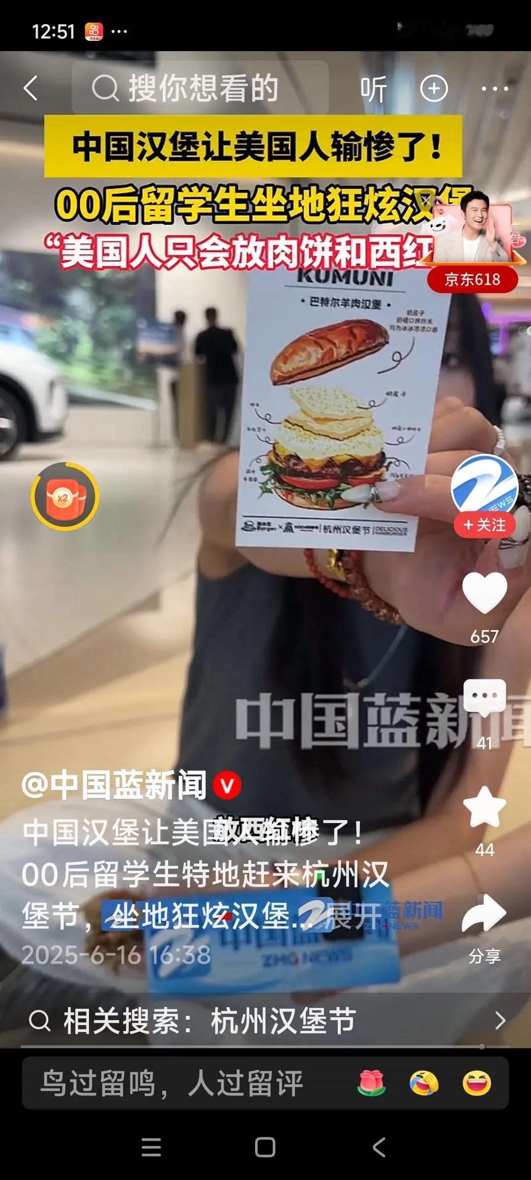 杭州汉堡节现场气氛火爆
别以为美国人吃汉堡，就以为汉堡是美国的！美国为什么做不出