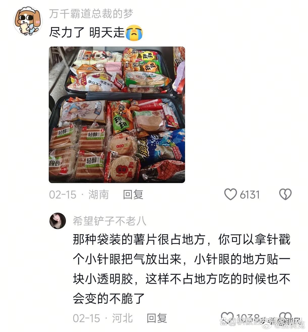 笑麻！怪不得大学生走了家里空落落的，评论笑死。 