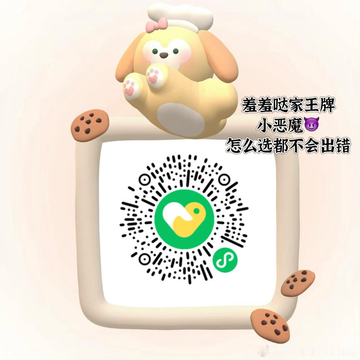 羞羞哒换🔗啦～小玩具届的平价天花板 各方面都很能打！🍎➕👍🏻这条wb 关