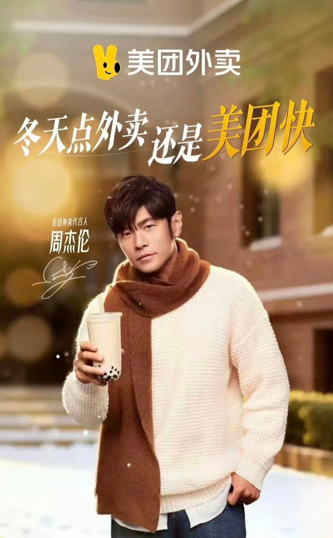 爱追剧的家人们，外卖比高光剧情先到的好日子也是让咱轻松过上了。美团1对1急送 让