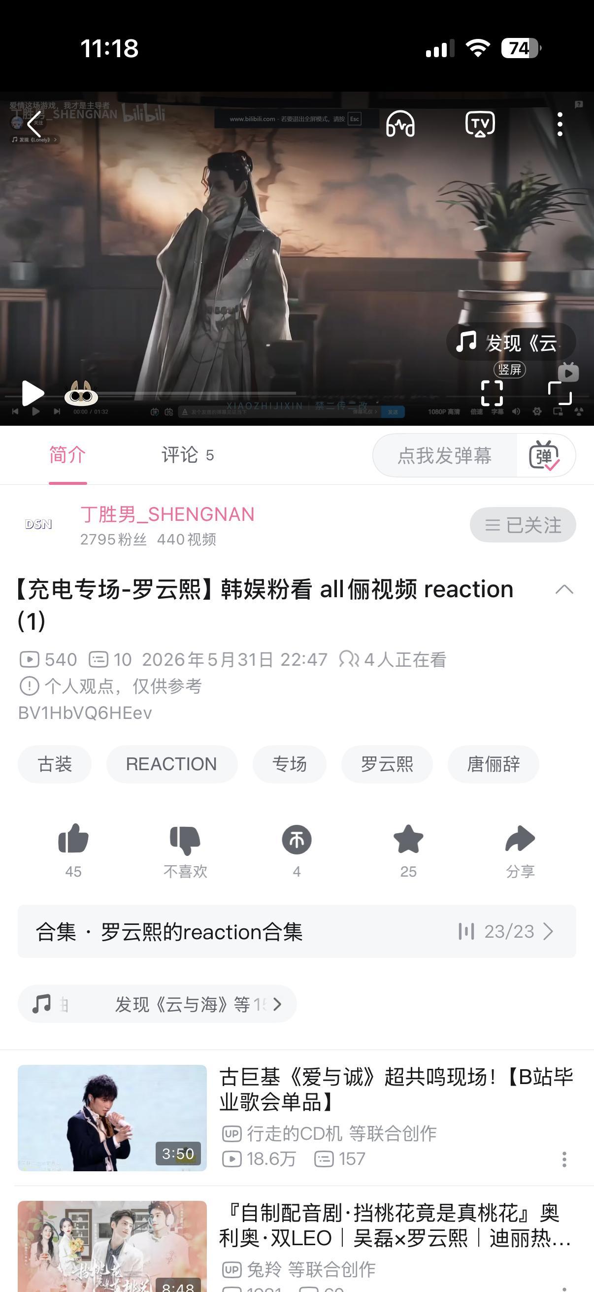 竟然这么快就上了。 
