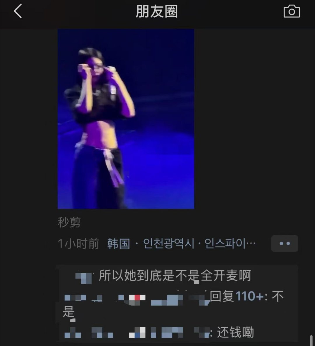 jennie个人演唱会这是怎么了？有在现场的人表示根本没有全开麦想让jennie