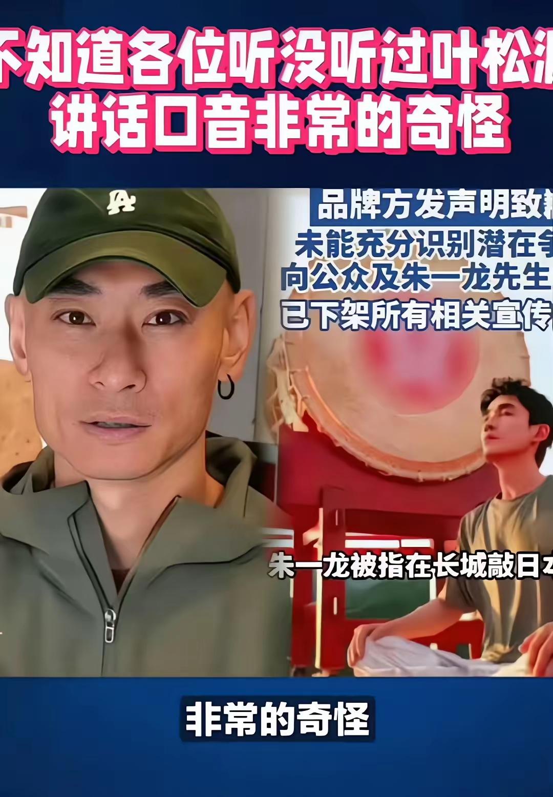 其实长城敲日本鼓这件事，打鼓人叶松源是个很大的问题。

全网只能查到这个名字，籍