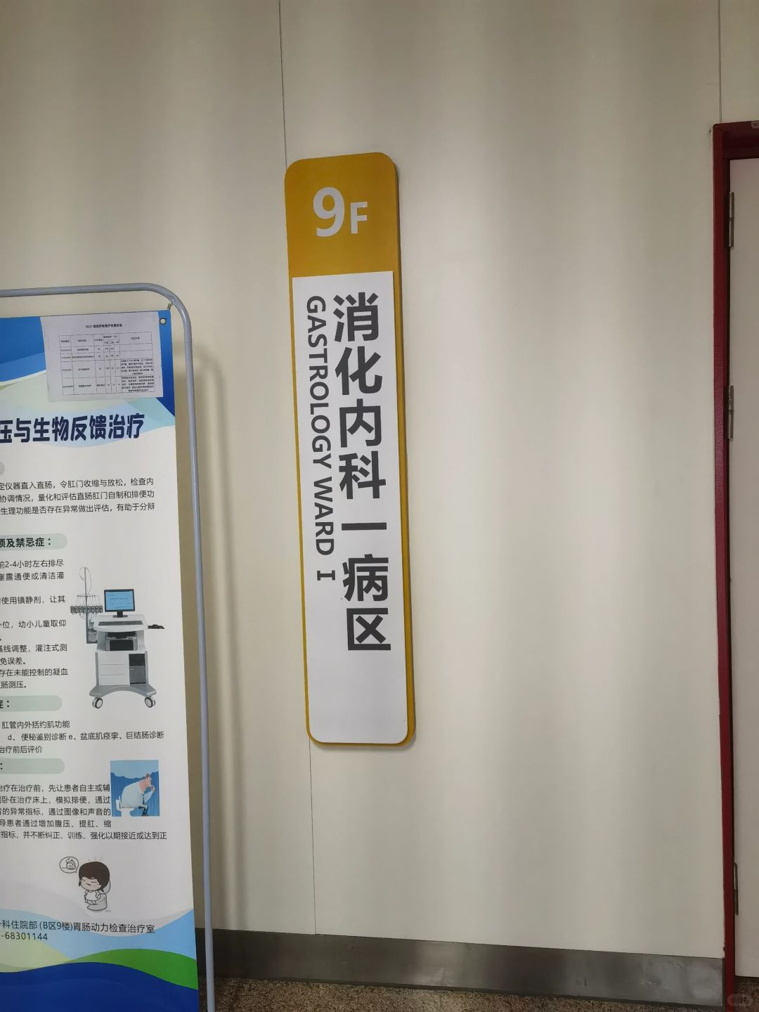 来到西安国际医学中心医院