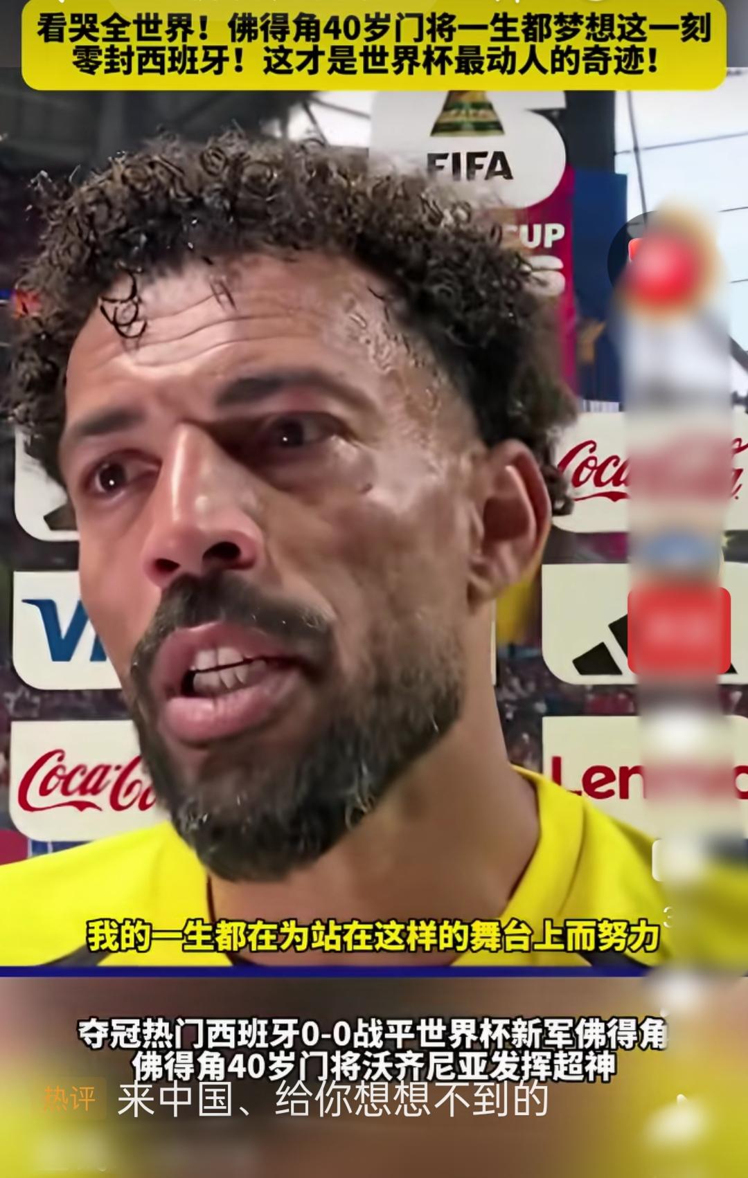 西班牙队首场比赛结果（2026美加墨世界杯H组首轮），印象中西班牙足球够厉害了，