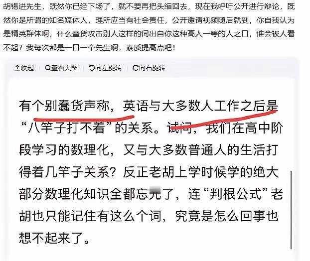 汤家凤教授喊话胡锡进公开辩论，结果胡锡进却装聋作哑不接招，不仅如此还在自己的文章