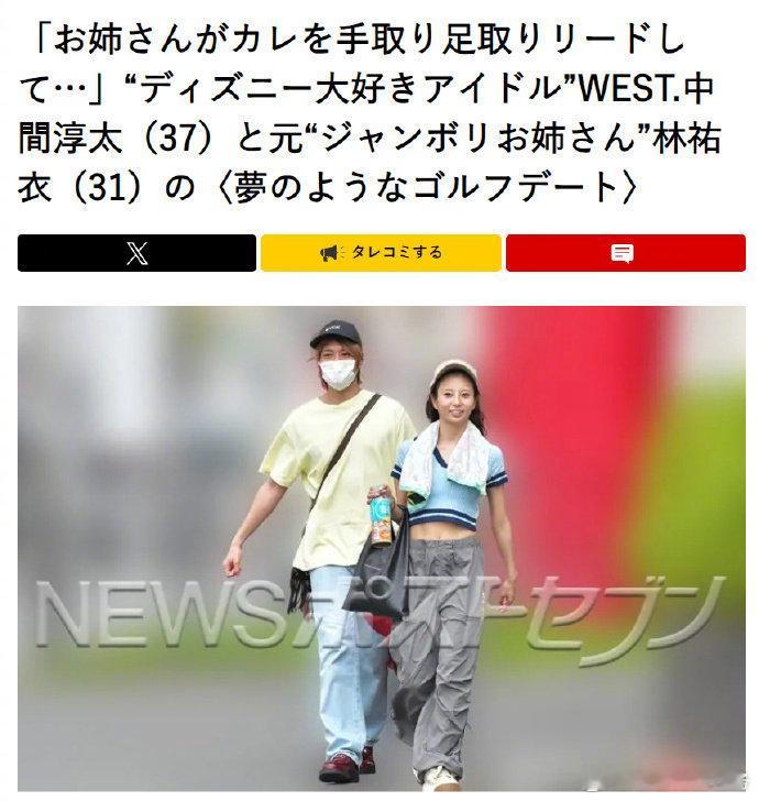 曝中间淳太林祐衣恋情曝中间淳太林祐衣同居热恋 据日媒报道，37 岁的「WEST.