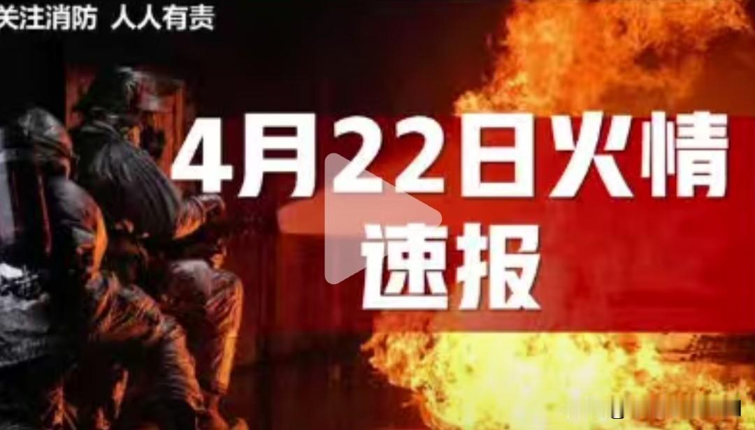 关注消防 人人有责
牢记消防知识，消除火灾隐患！
每日安全生产，防火防灾是每个公