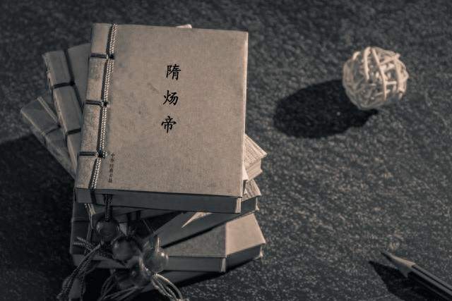 隋炀帝被黑了一千年