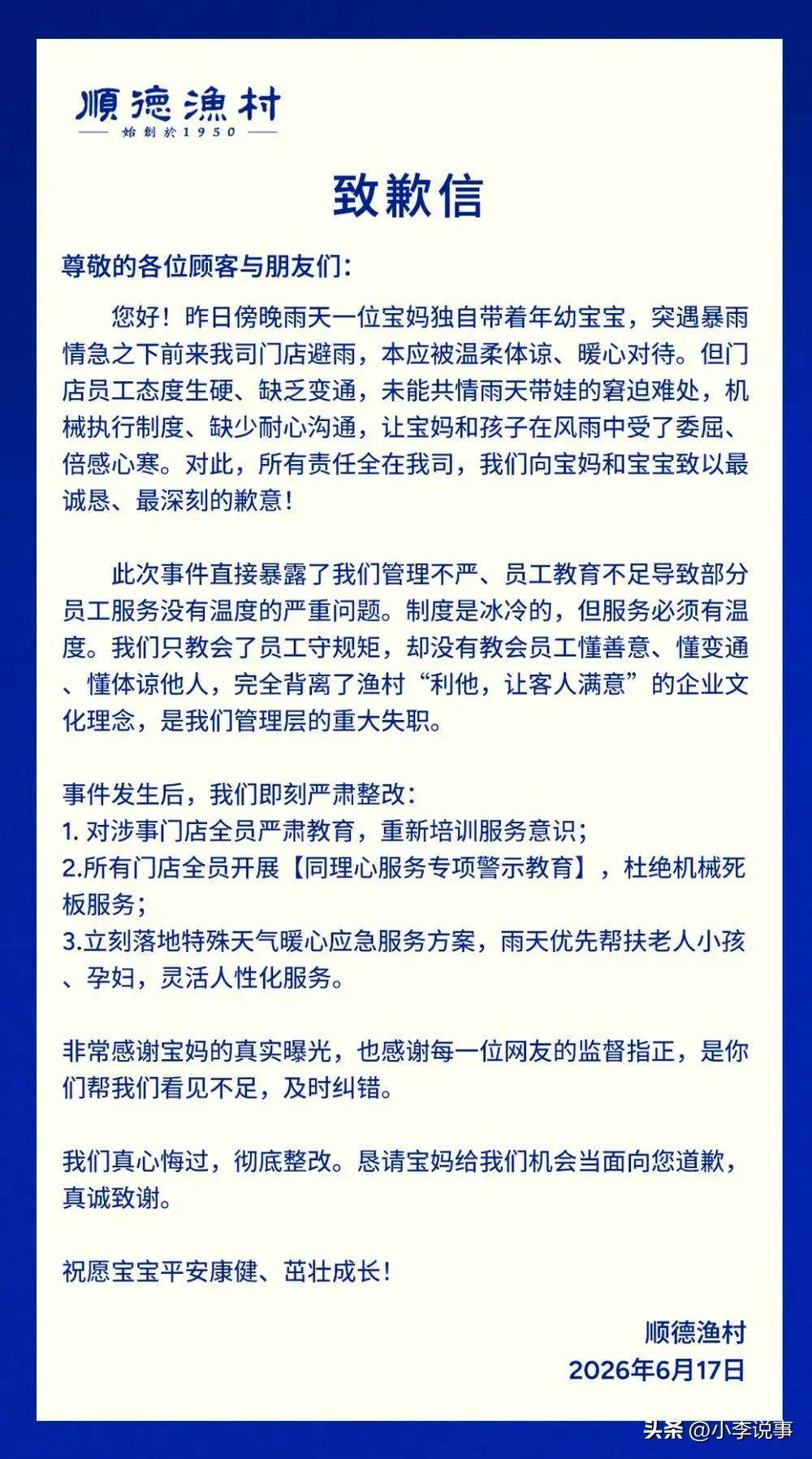 全网都在骂顺德这名保安，
可静下心想想，他真的罪无可赦吗？
 
天降大暴雨，一对