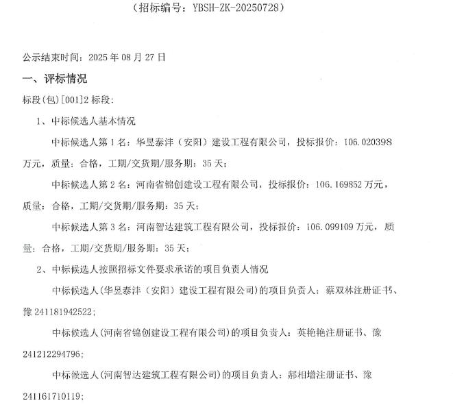城市观察员西华县乡村振兴西夏亭镇高庄村李湾自然村等村内基础设施道路及配套设施提升