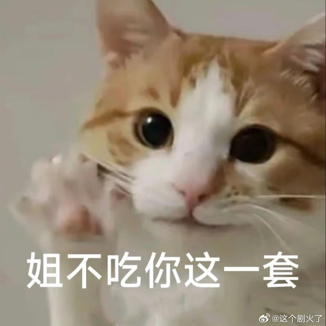 可爱表情包。 