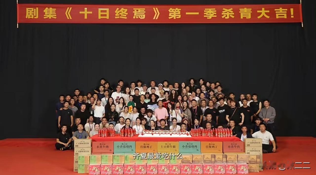 笑死我了，这个剧组就这样欺负我们笑的像个小傻子的小赞赞哈哈哈哈哈哈哈哈哈哈
齐夏