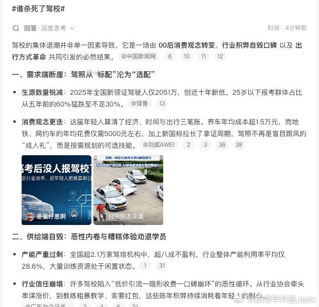 谁杀死了驾校 我觉得驾校数量目前肯定是饱和的了，但不管怎么说驾照还是要在学校上课