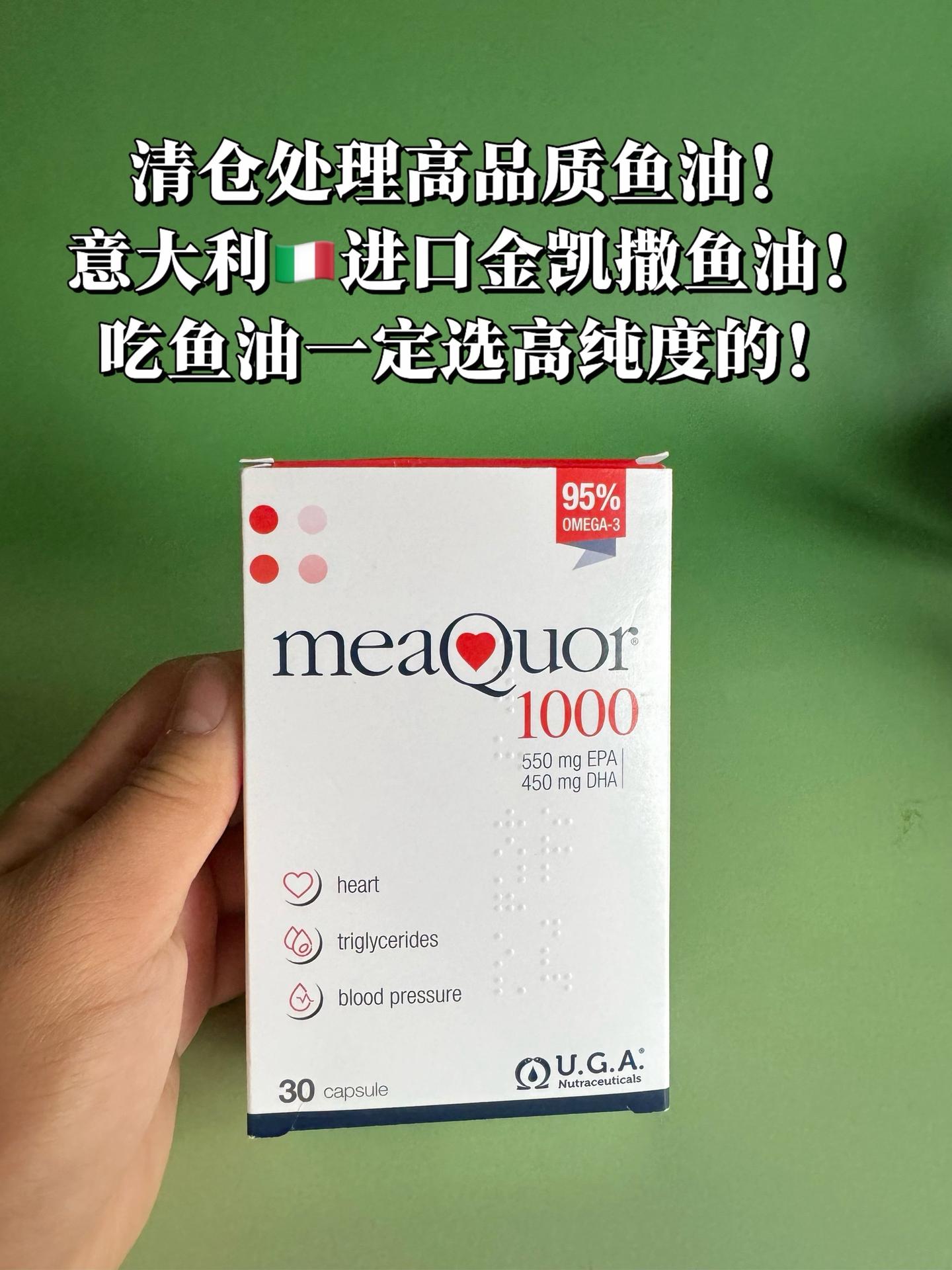 第1818集｜金凯撒意大利进口鱼油，鱼油有什么好处真的不用我多说了吧鱼...