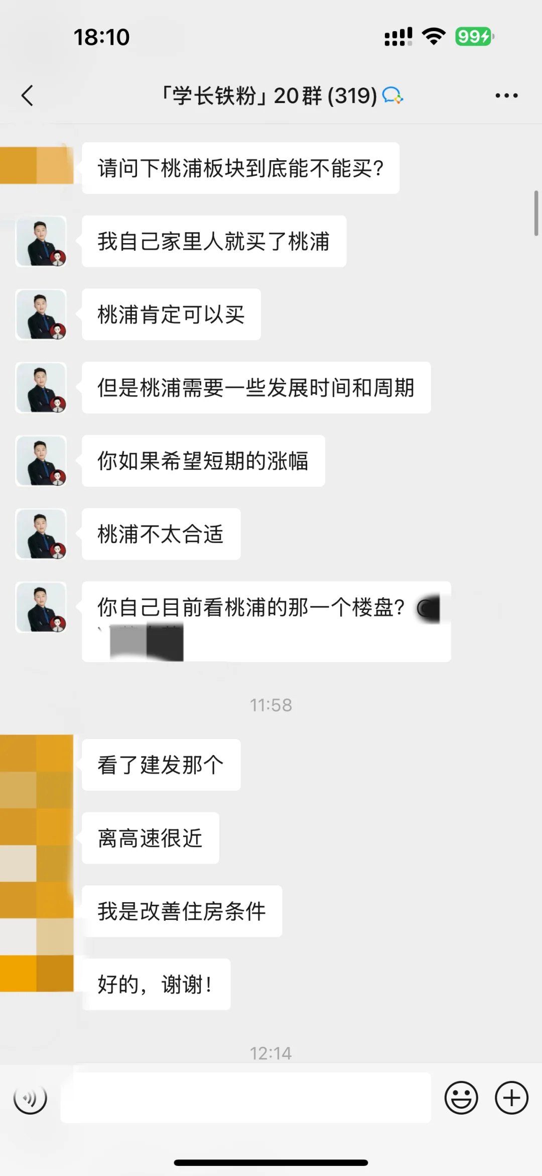 桃浦板块值不值得买？建发海阅首府怎么样？