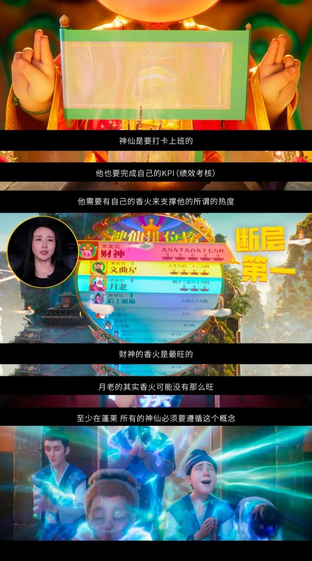电影八仙保留了传统八仙的重要内核 八仙细节满满全是中式彩蛋，神仙也有普通人的烦恼